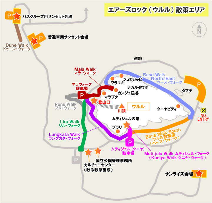 エアーズロック地図