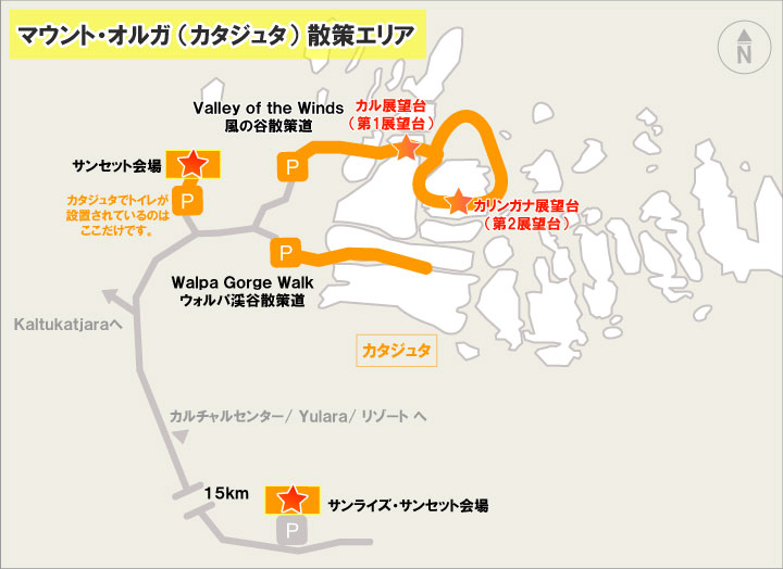 カタジュタ(マウント・オルガ)の地図